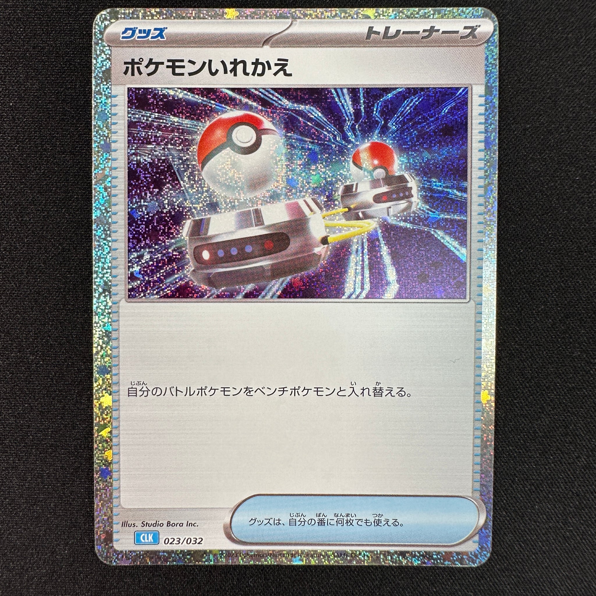 Pokémon Card Game CLK 023/032
