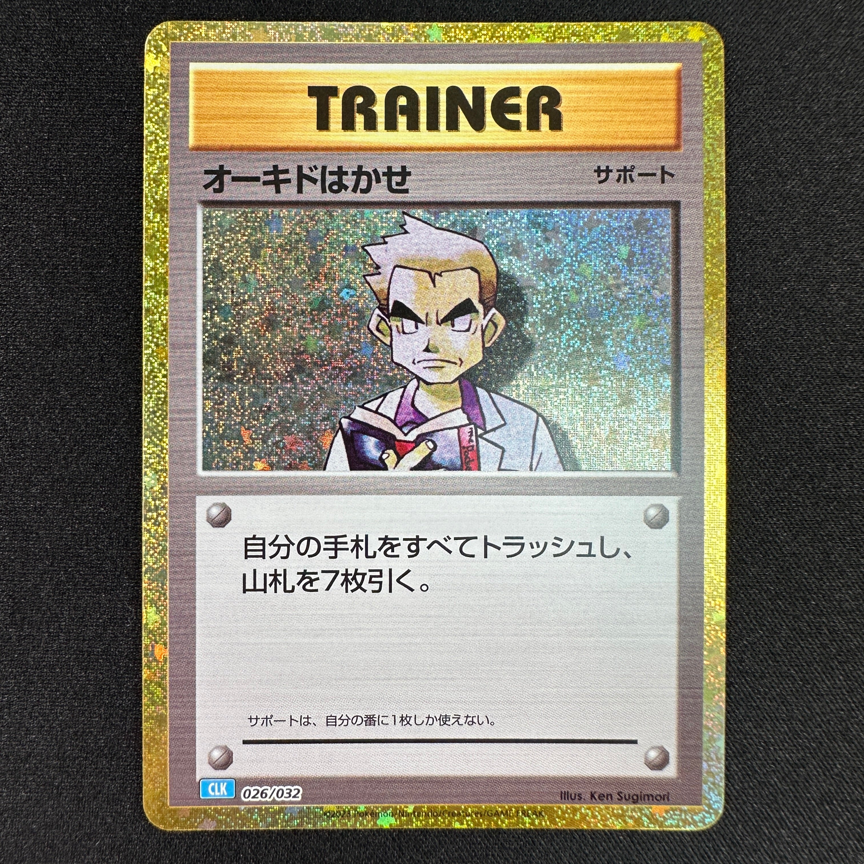 Pokémon Card Game Scarlet & Violet 「Pokémon Card Game Classic」 Pokémon Card Game CLK 026/032 Professor Oak
