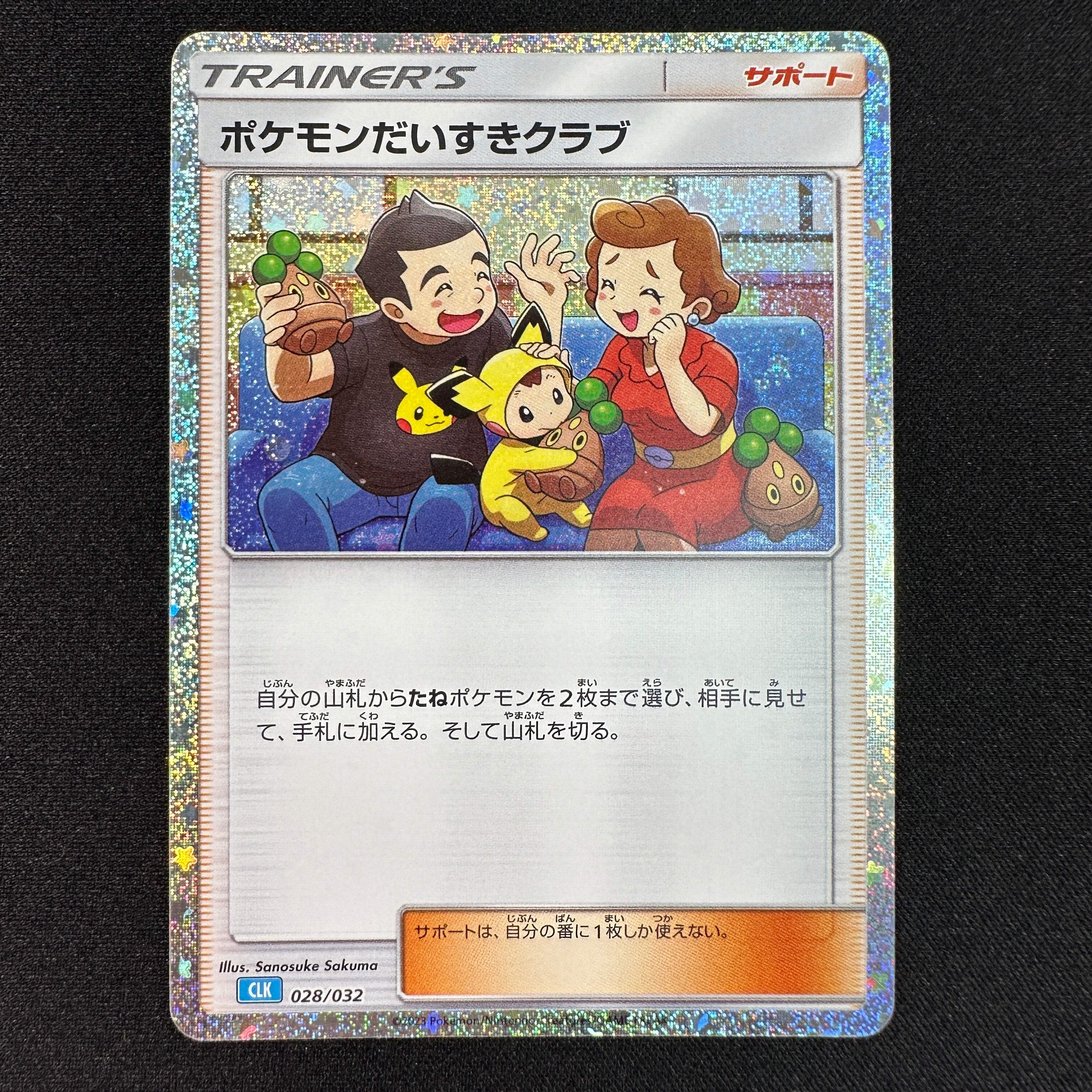 Pokémon Card Game Scarlet & Violet 「Pokémon Card Game Classic」 Pokémon Card Game CLK 028/032 Pokémon Daisuki Club