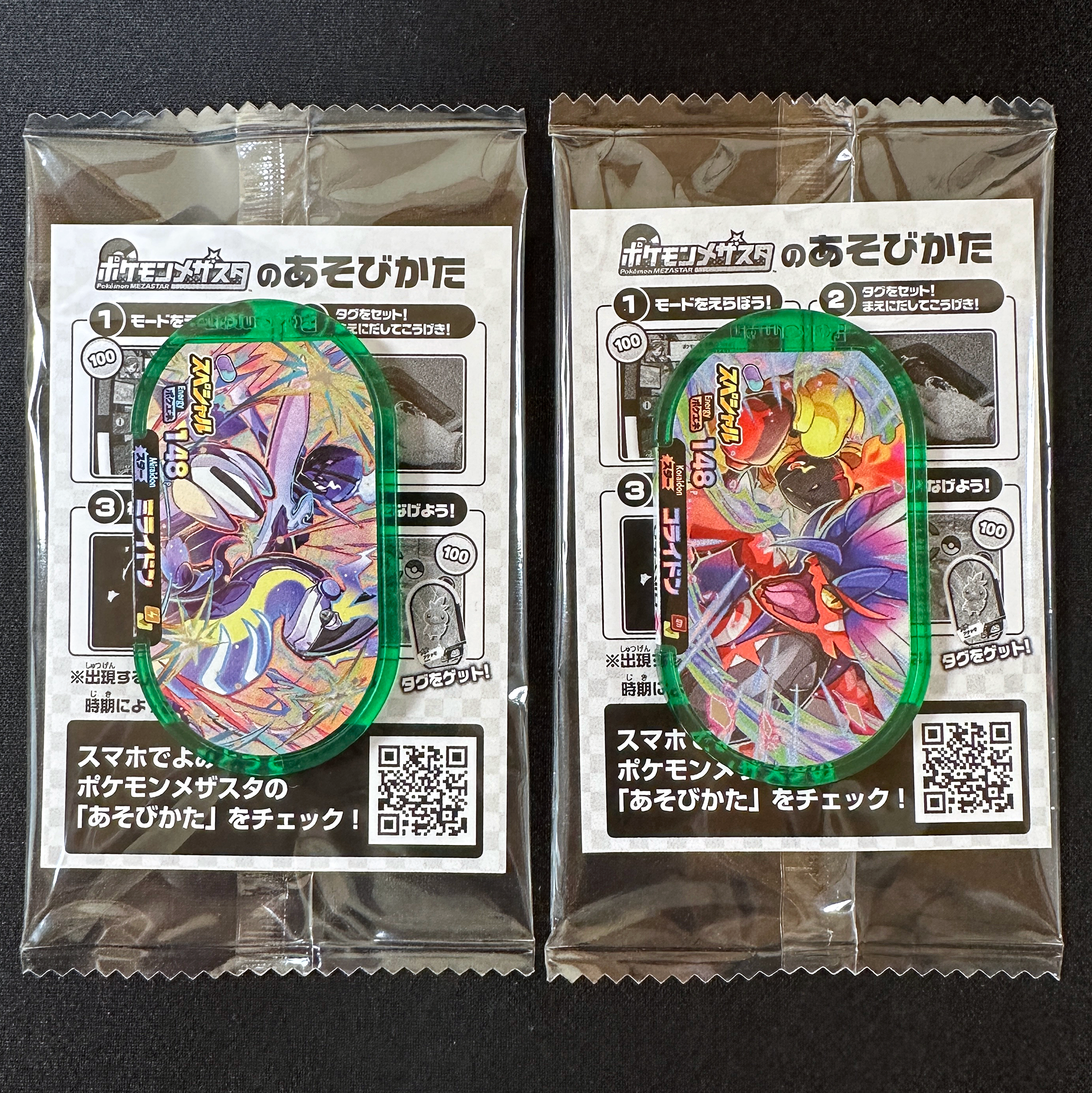 Pokemon Card Game Collection File Koraidon & Miraidon