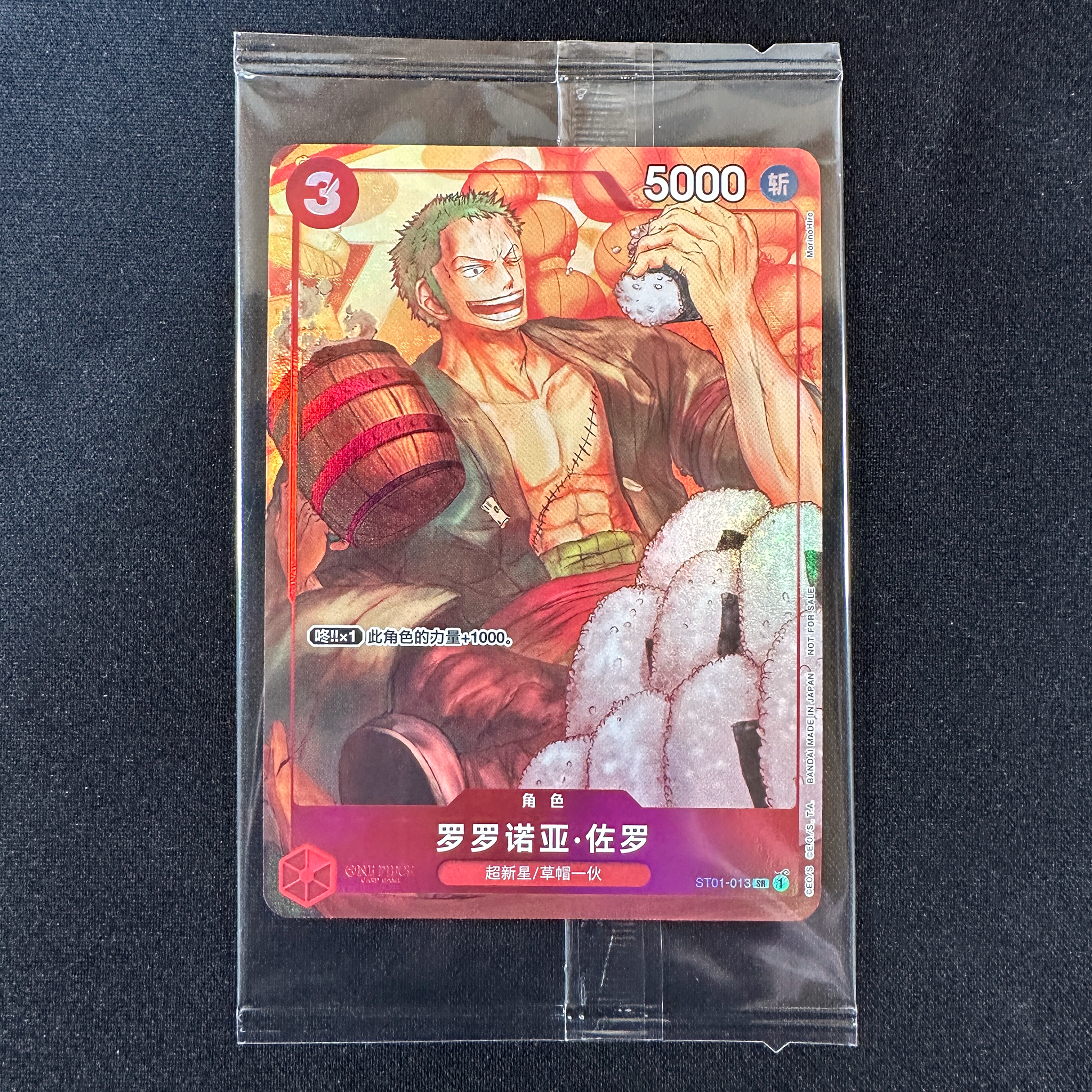 CHINESE - ONE PIECE CARD GAME ST01-013 - New Year Red Packet