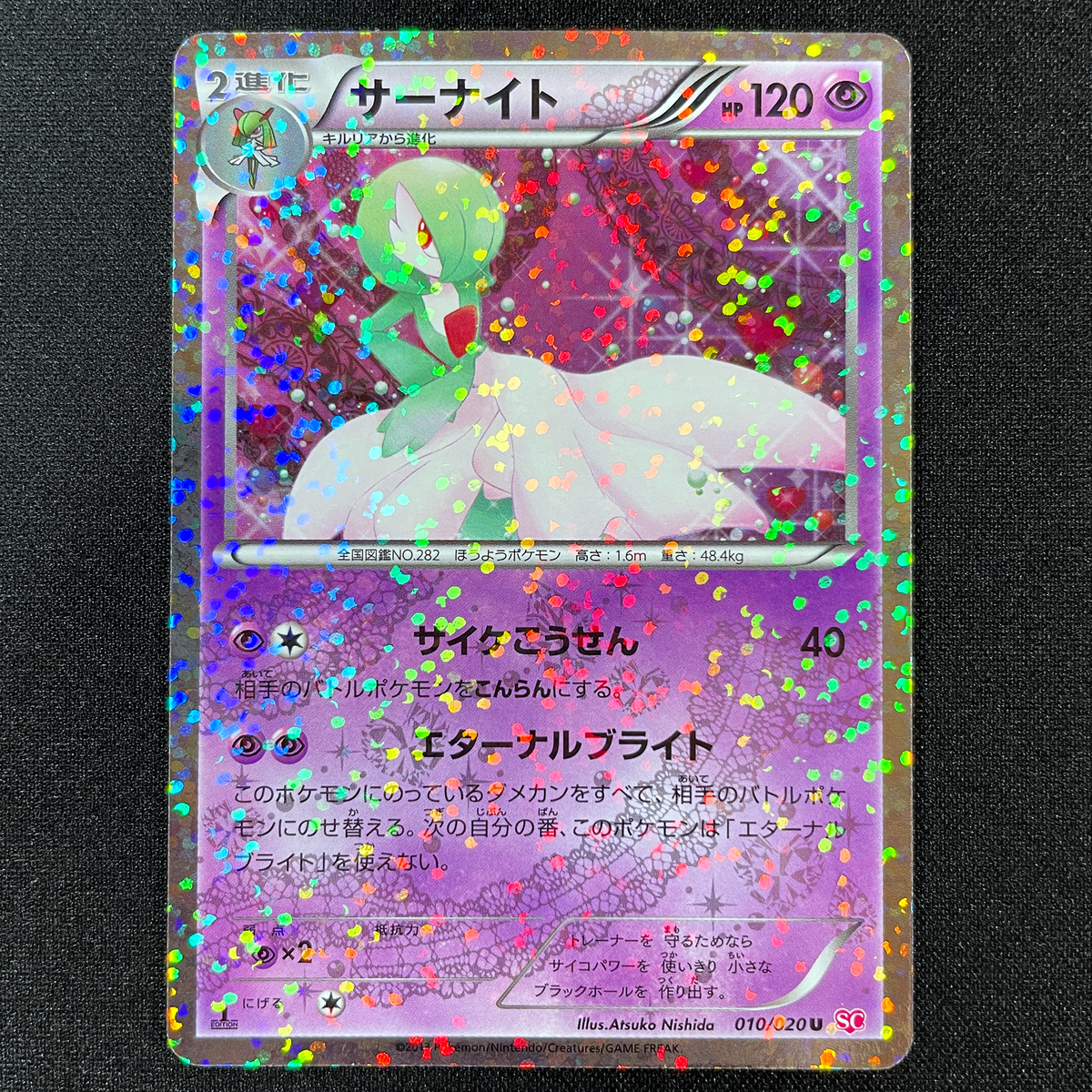POKÉMON CARD GAME SC 010/020 U