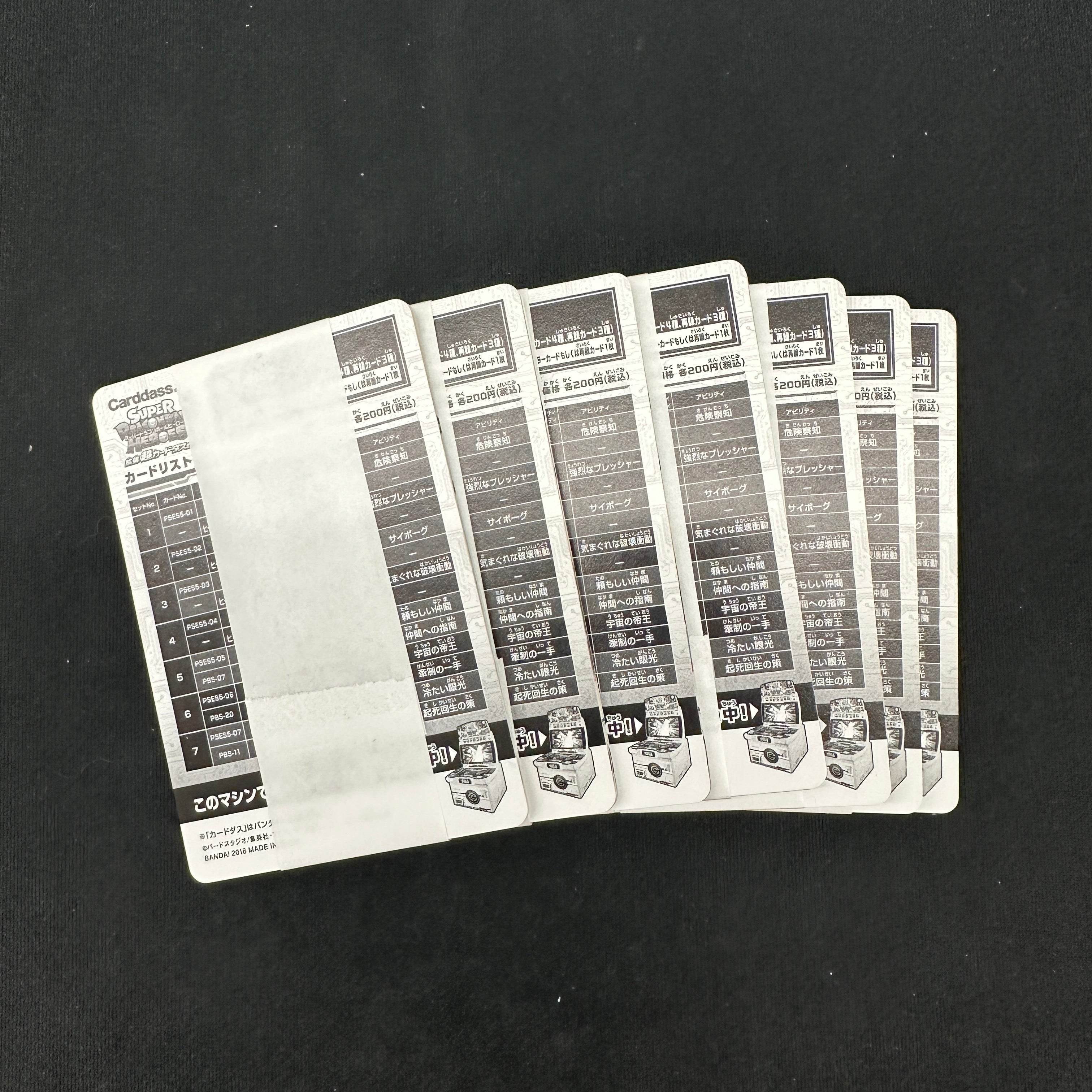 SUPER DRAGON BALL HEROES PSES5 complet set