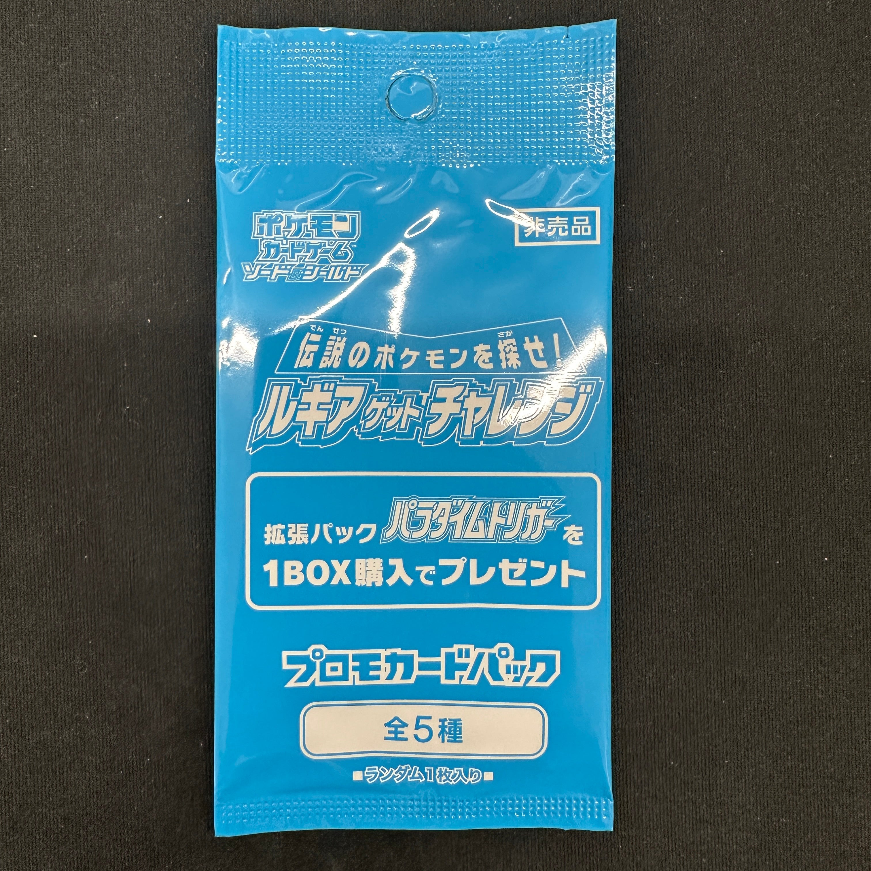 Pokémon Card Game Lugia Get Challenge Promo card pack