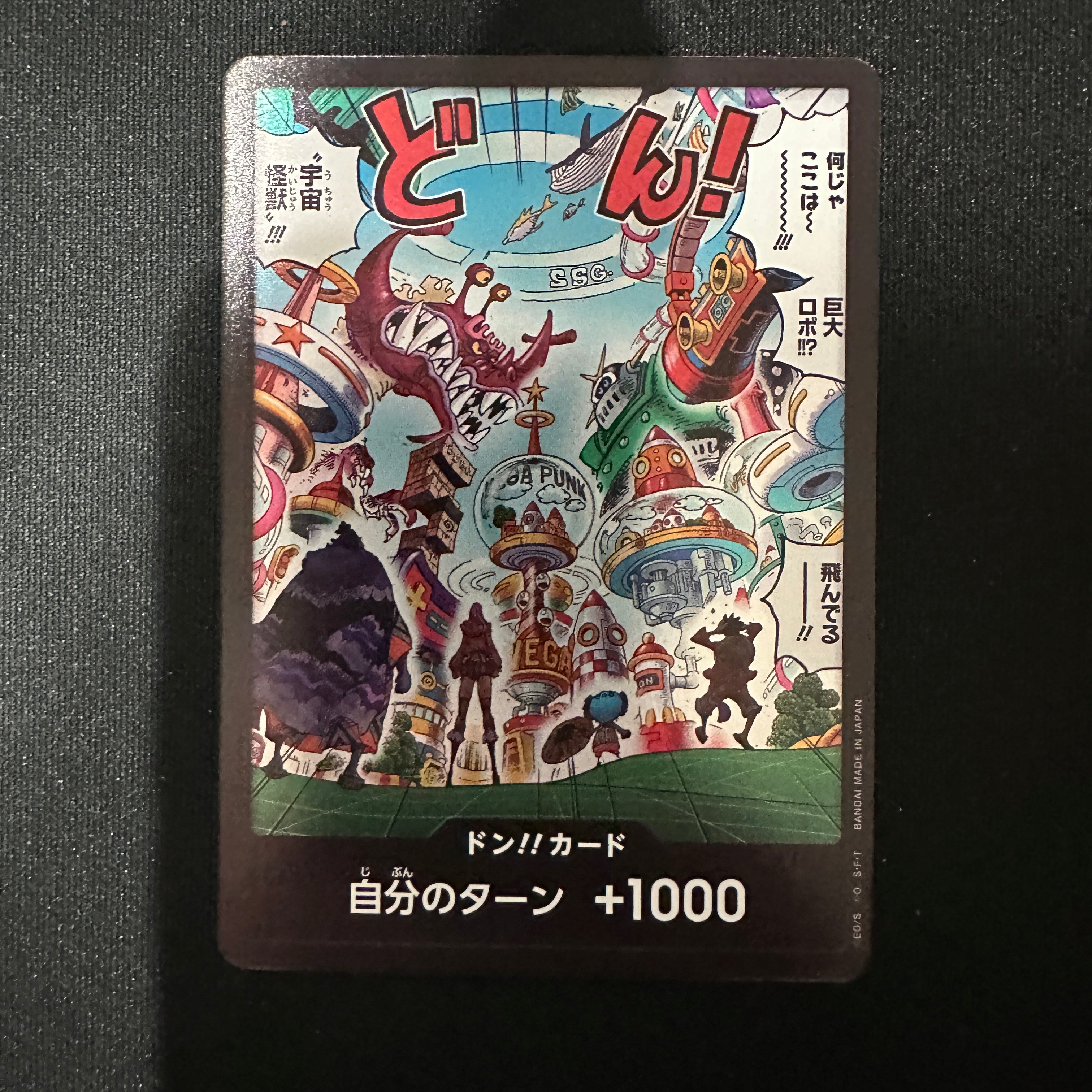 ONE PIECE CARD GAME 「EGGHEAD CRISIS」
ONE PIECE CARD GAME EB04 Don!! card