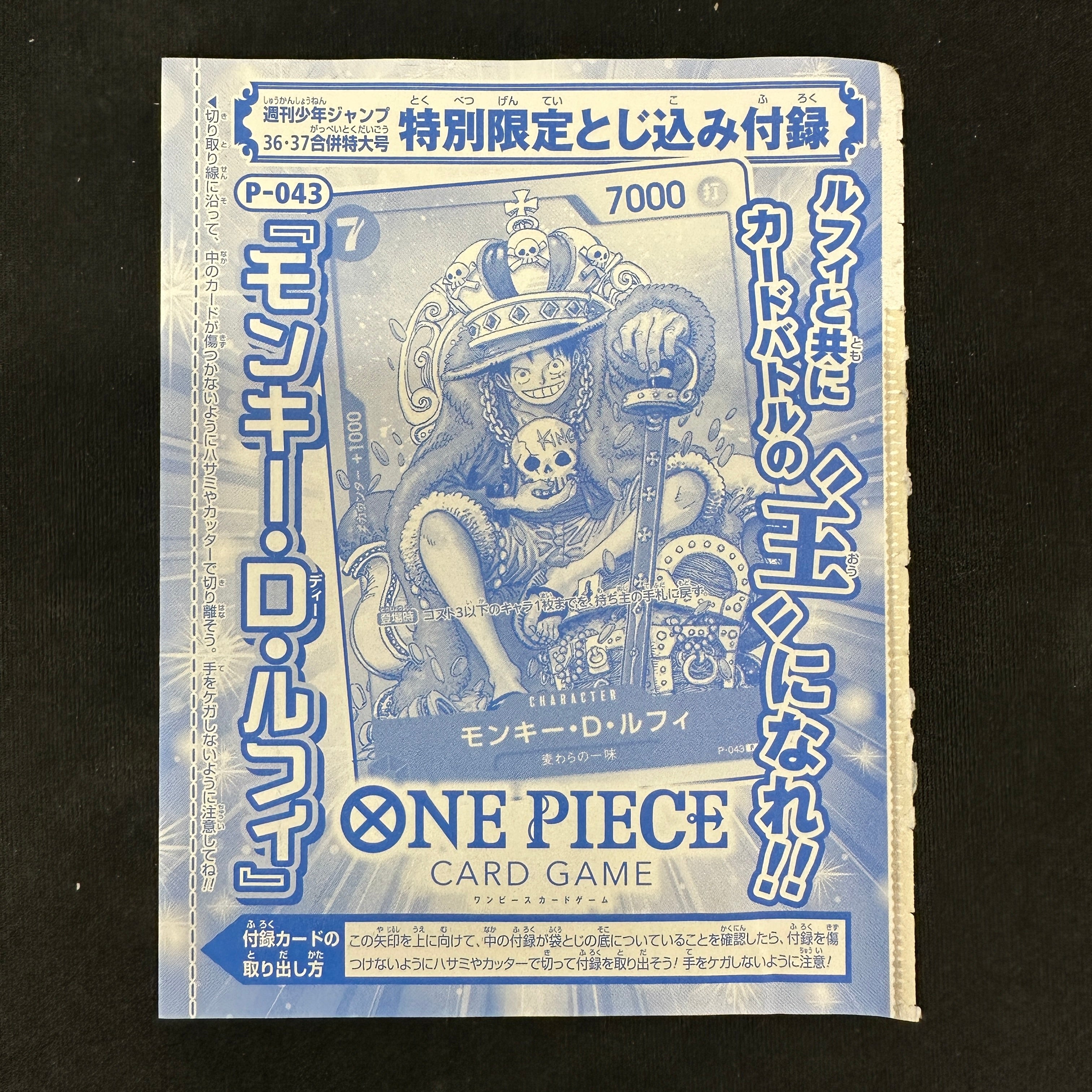 ONE PIECE CARD GAME P-043