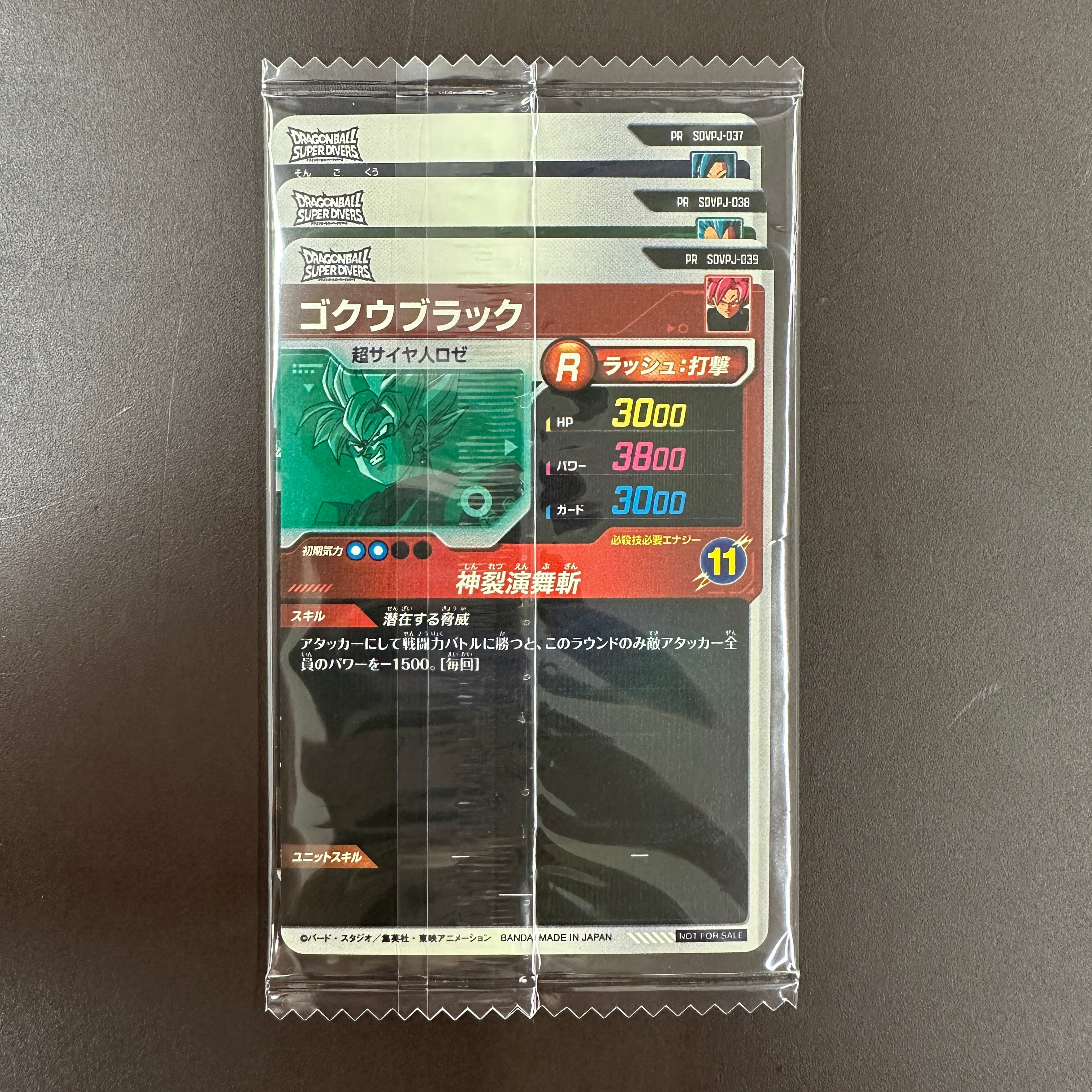 DRAGON BALL SUPER DIVERS SDVPJ-037 SDVPJ-038 SDVPJ-039 in blister