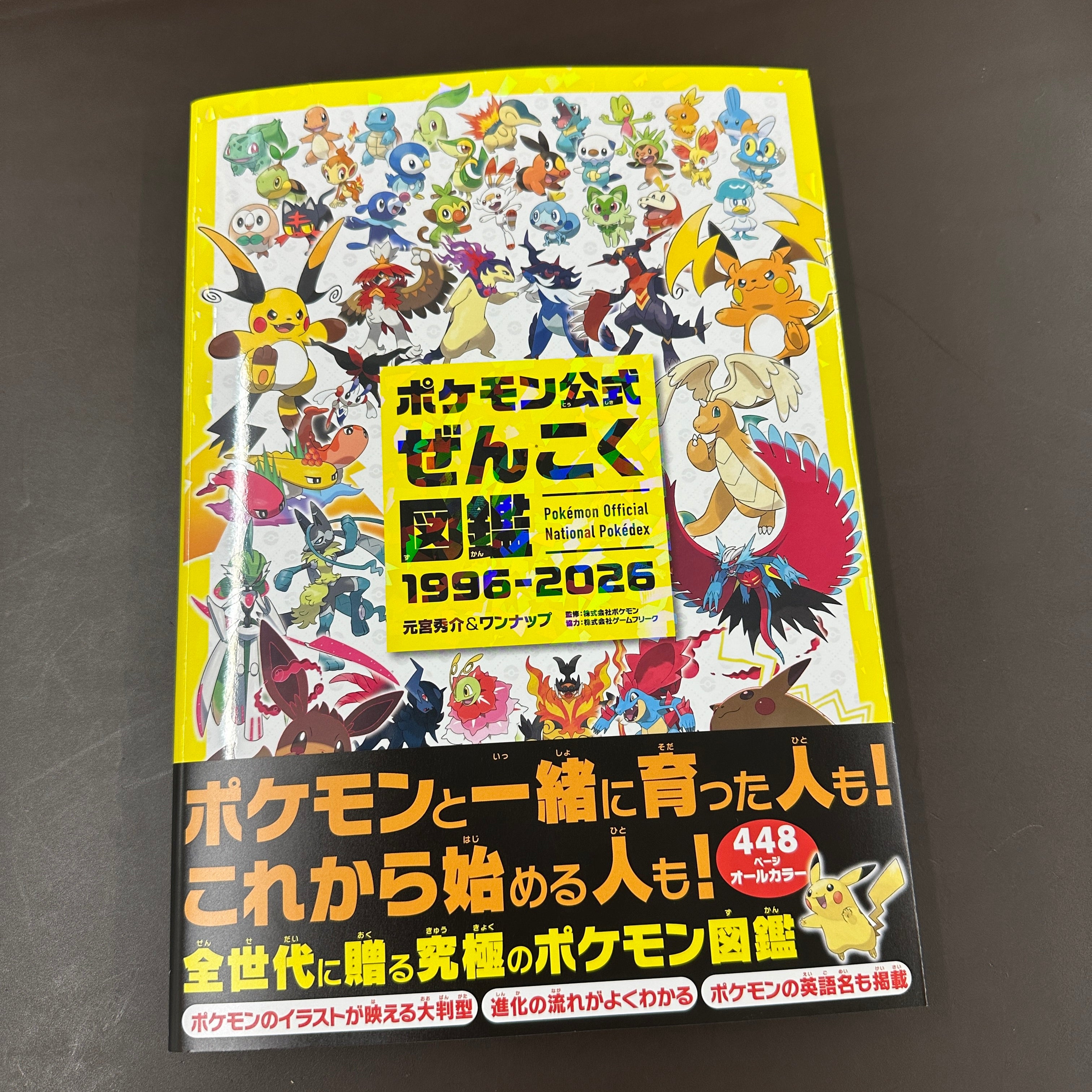 Pokémon Official National Pokédex 1996–2026