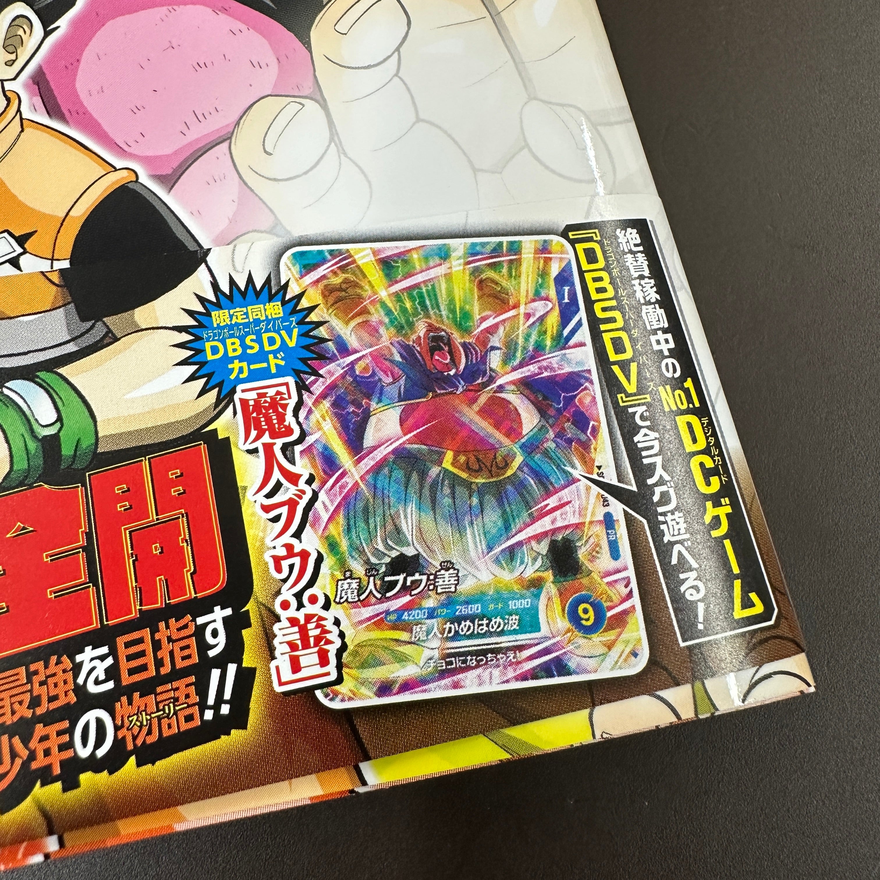 DRAGON BALL SUPER DIVERS Let's! Super Dive!! - 3 (Jump Comics)