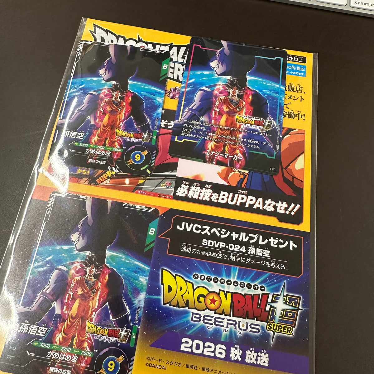DRAGON BALL SUPER DIVERS SDVP-035 & DRAGON BALL SUPER CARD GAME WORLD FUSION E-171 Set