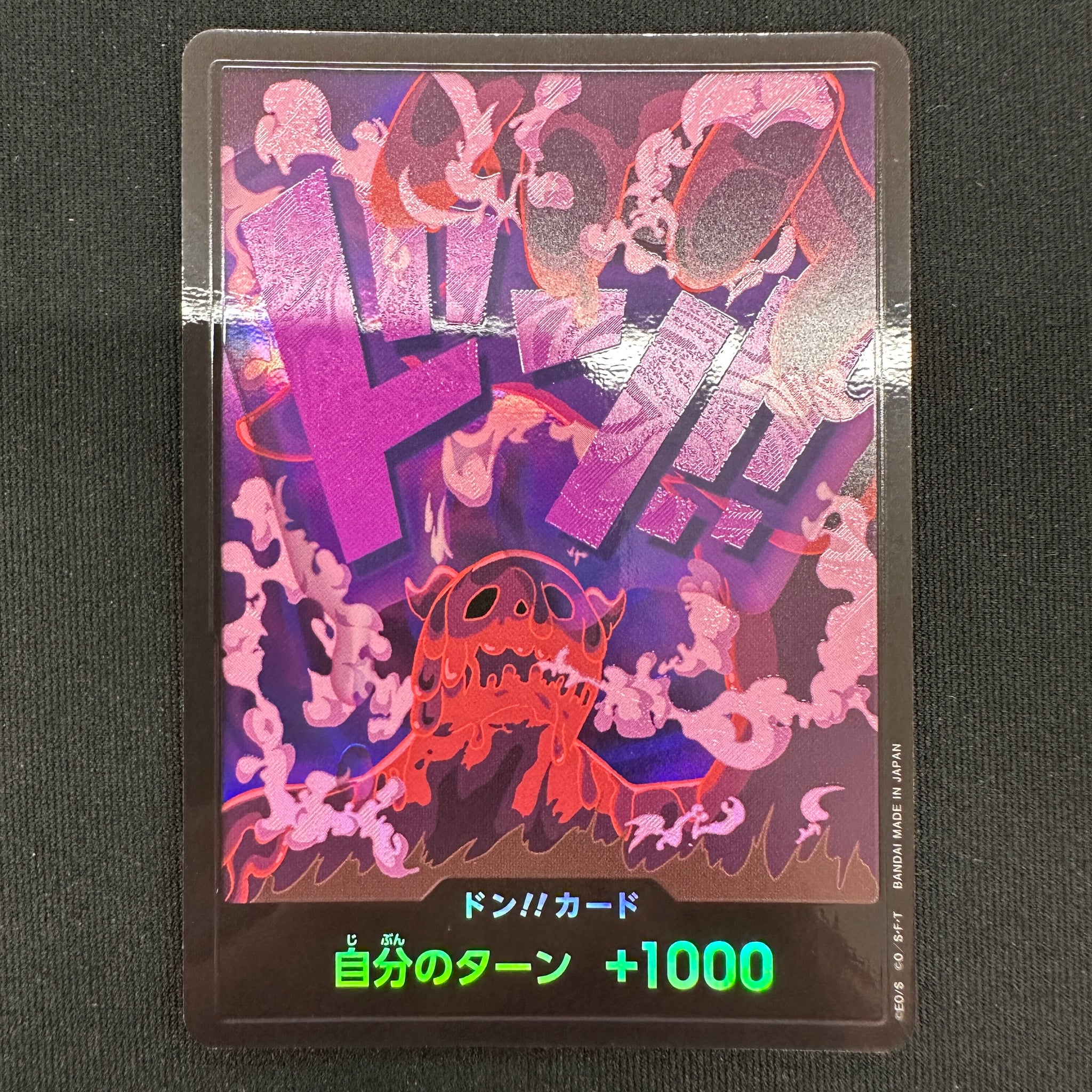 DON!! Card (Magellan) : Non-Foil English One Piece TCG Card : PRB01: One Piece Card The Best: Premium Booster DON!! Card (Magellan) : Non-Foil English One Piece TCG Card : PRB01: One Piece Card The Best: Premium Booster
