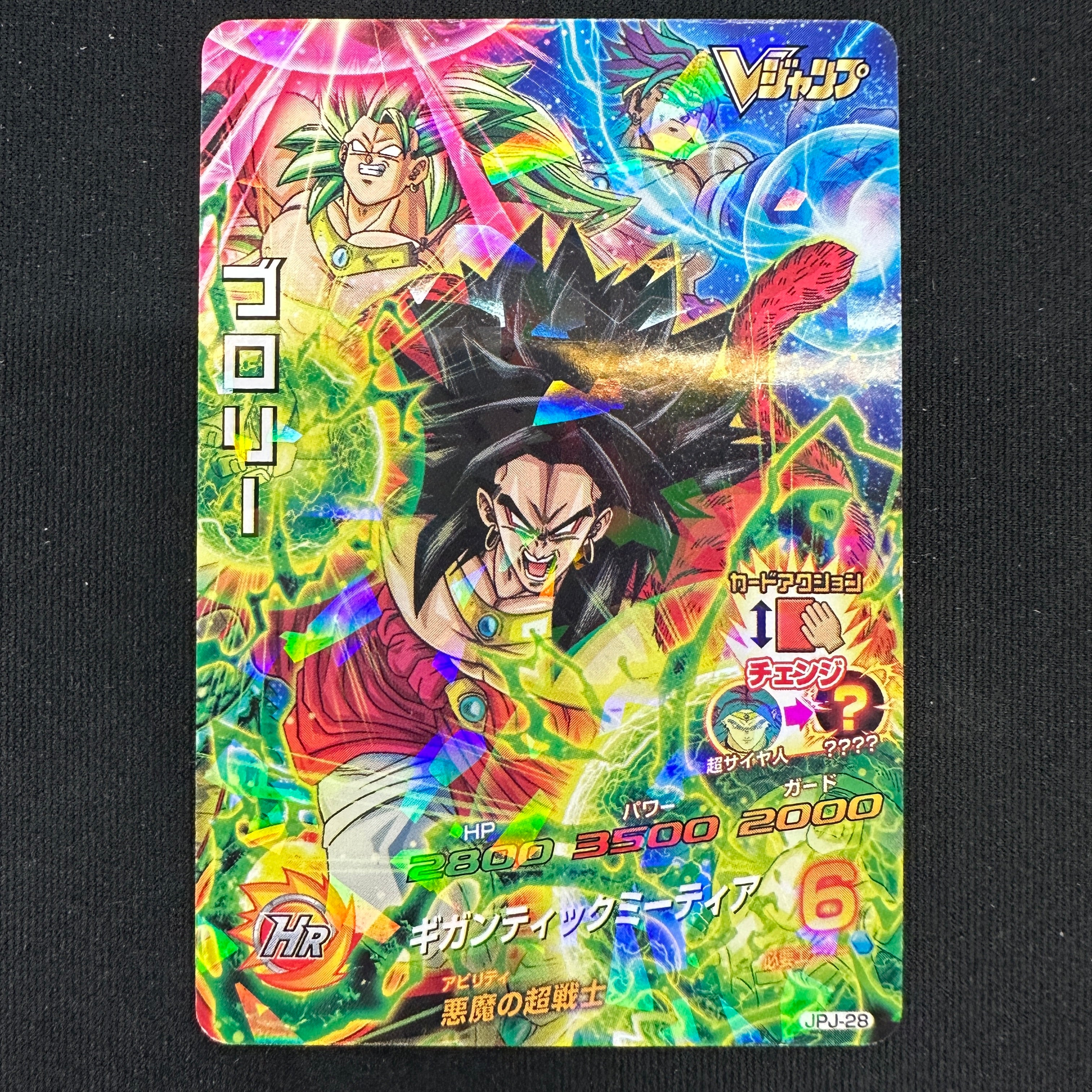 DRAGON BALL HEROES JPJ-28
V JUMP 2014 SSJ4