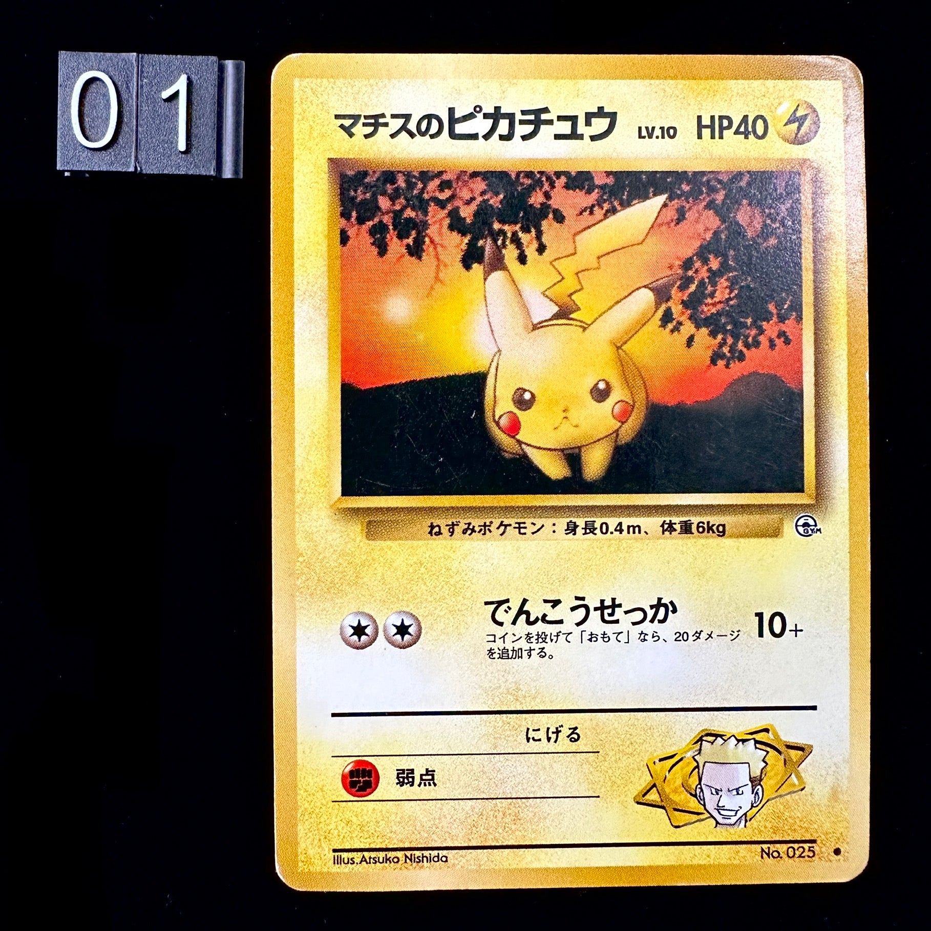 Japanese Gym 25 LT. Surge's Pikachu LV.10 PSA 6