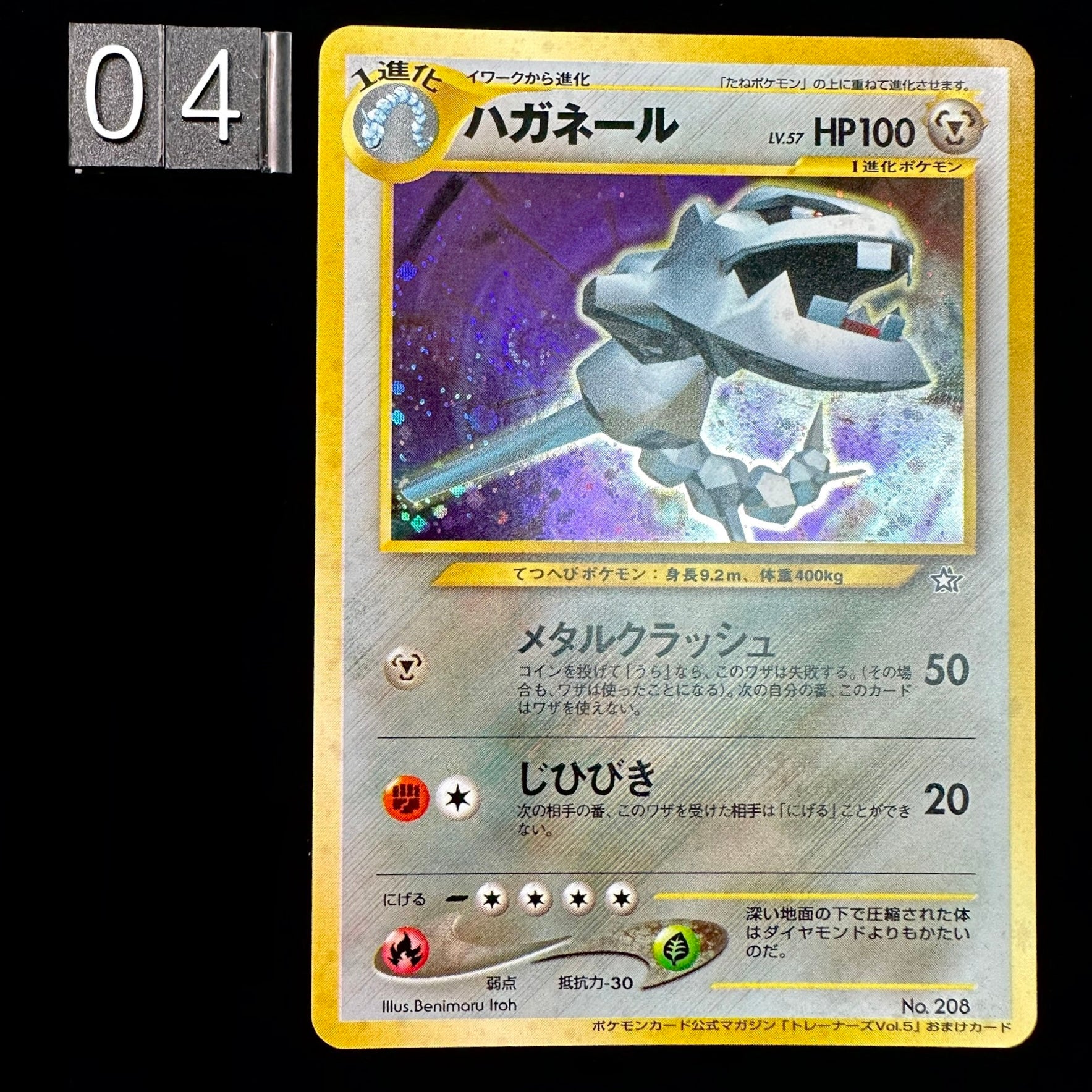 POKEMON CARD GAME NEO GENESIS - STEELIX HOLO
