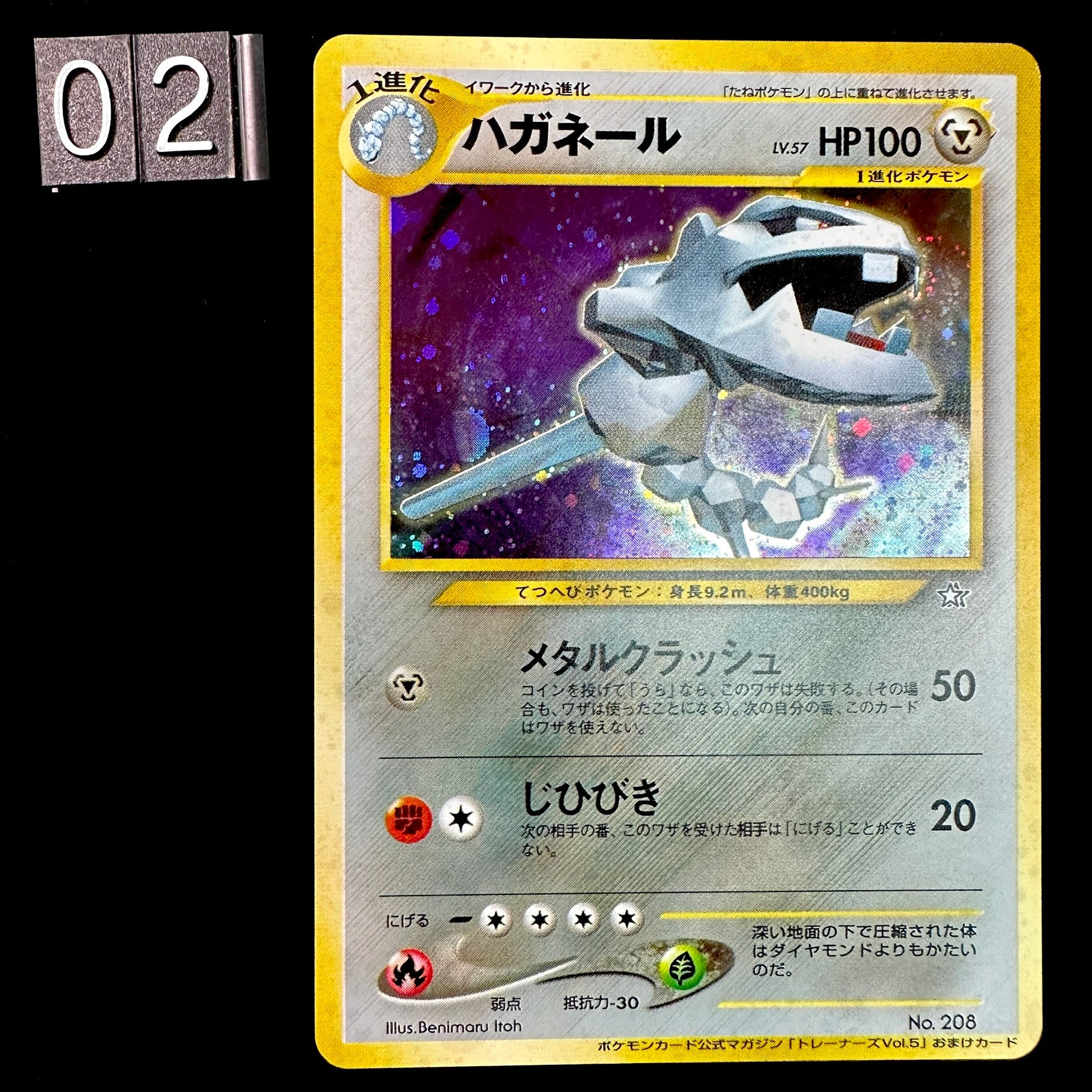 POKEMON CARD GAME NEO GENESIS - STEELIX HOLO