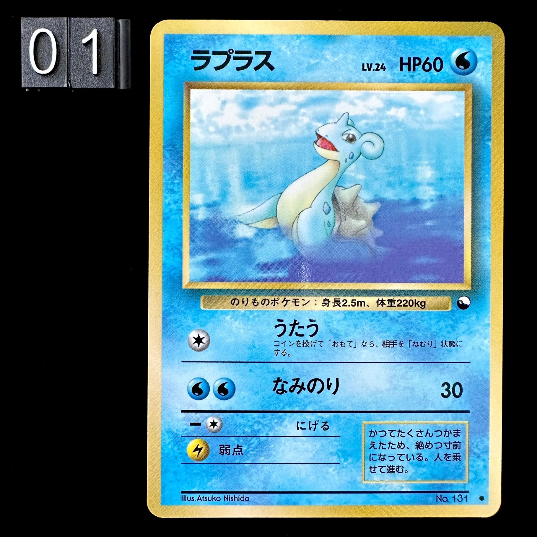 Pokmon Card Game Vending Machine - Lapras Pokmon Card Game Vending Machine - Lapras