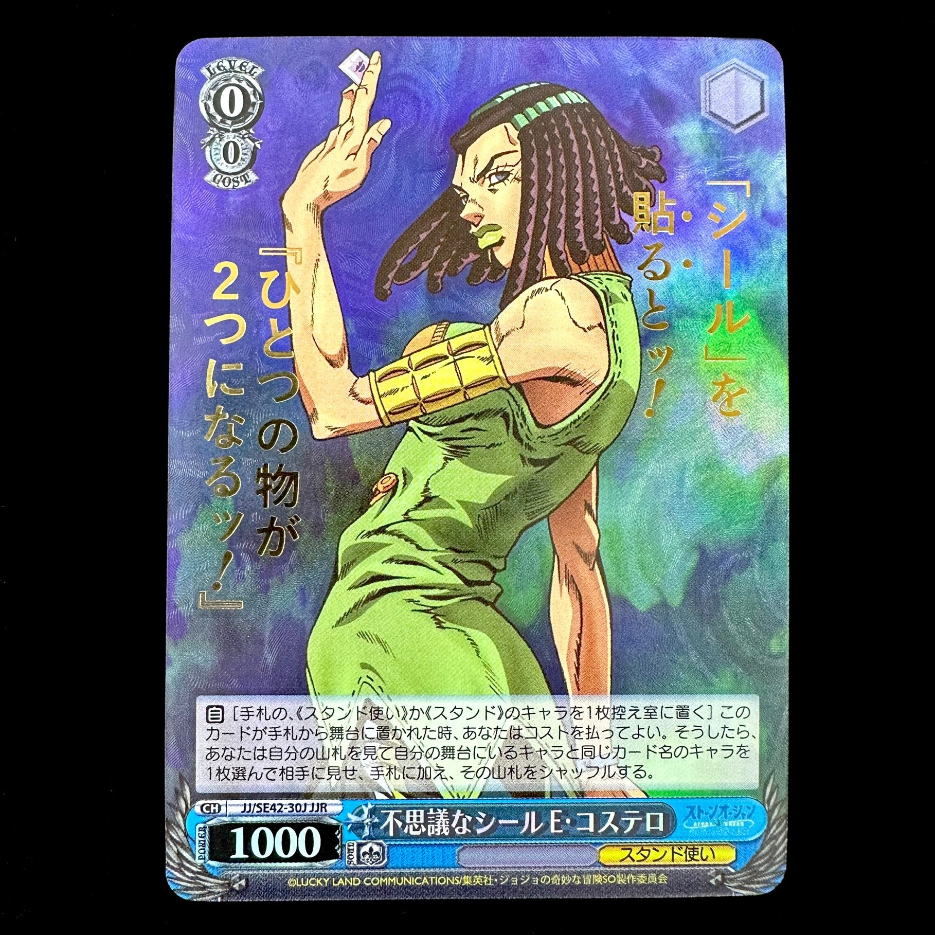 Weiss Schwarz JoJo's Bizarre Adventure - JJ/SE42-30J JJR