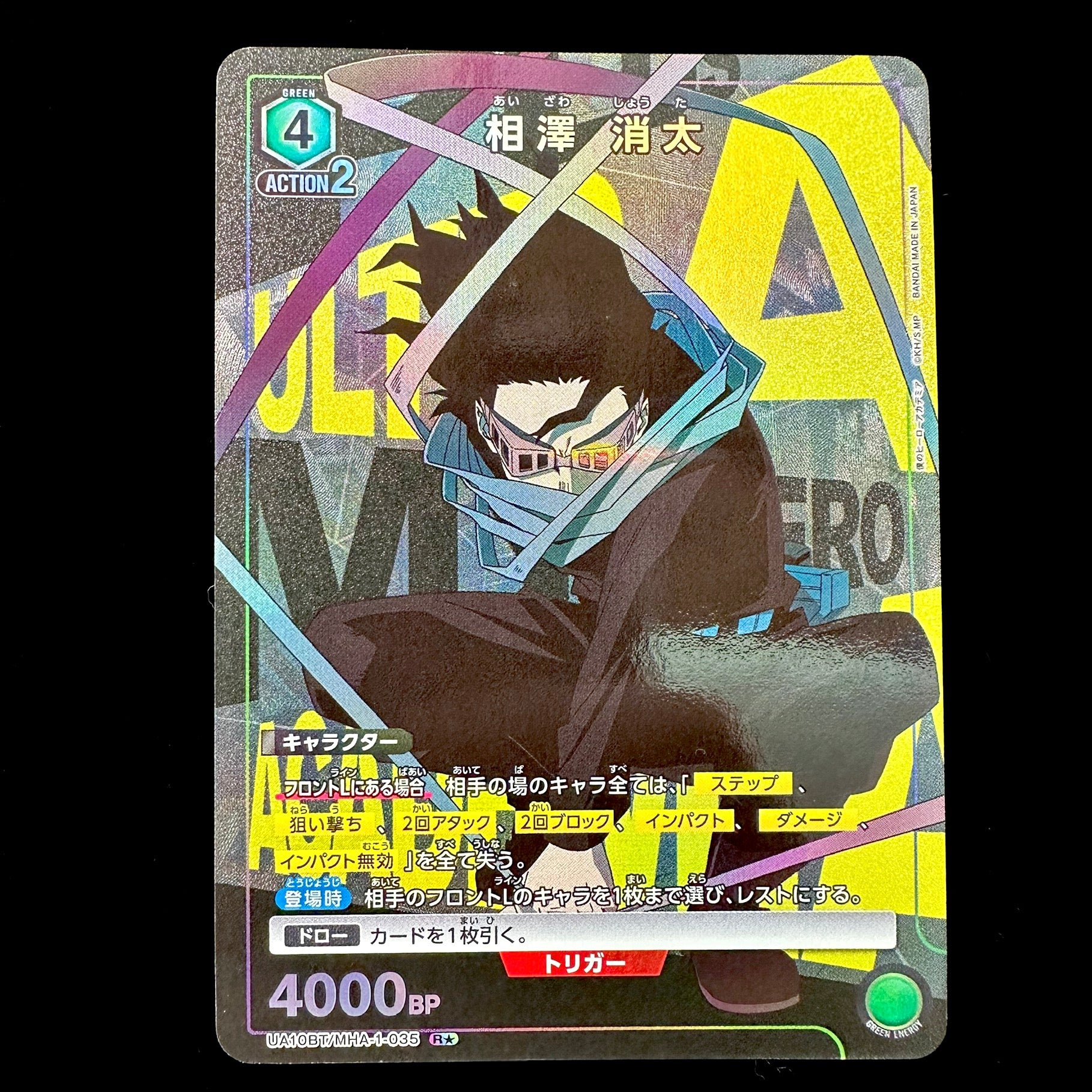 TRADING CARD GAME UNION ARENA UA10BT/MHA-1-035 SR★