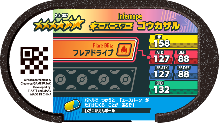 Pokémon MEZASTAR 2-3-007 - Infernape