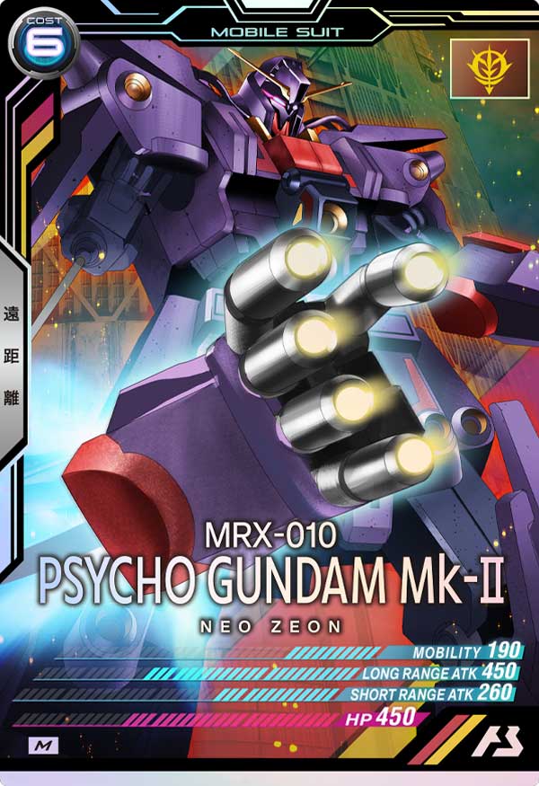 GUNDAM ARSENAL BASE LX02-021 M