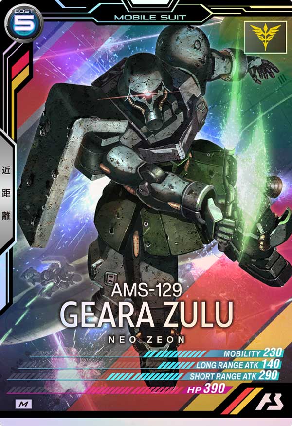 GUNDAM ARSENAL BASE LX02-023 M