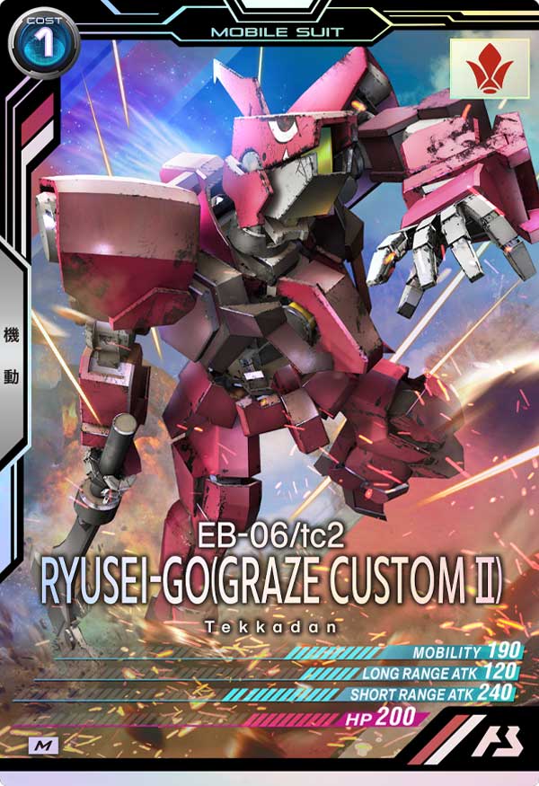 GUNDAM ARSENAL BASE LX02-052 M