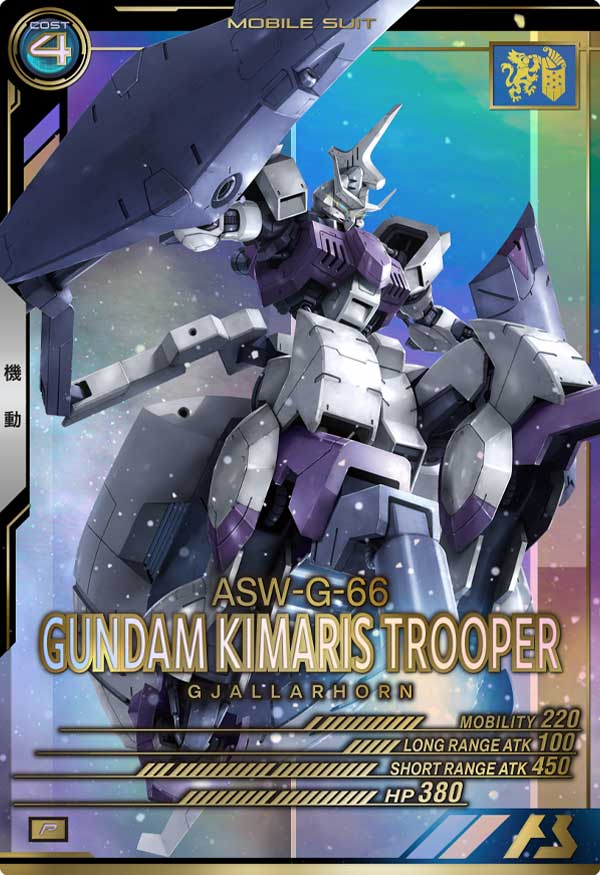 GUNDAM ARSENAL BASE LX02-055 P