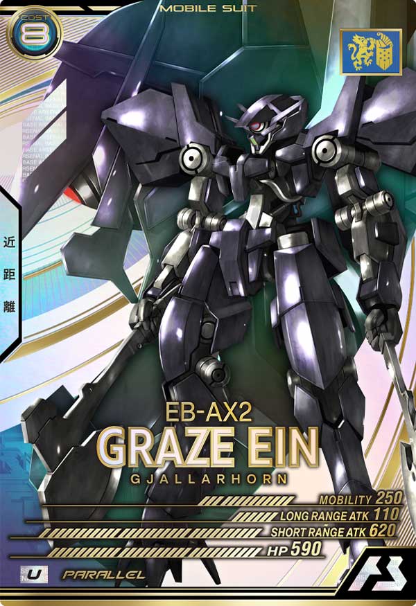 GUNDAM ARSENAL BASE LX02-057 U Parallel