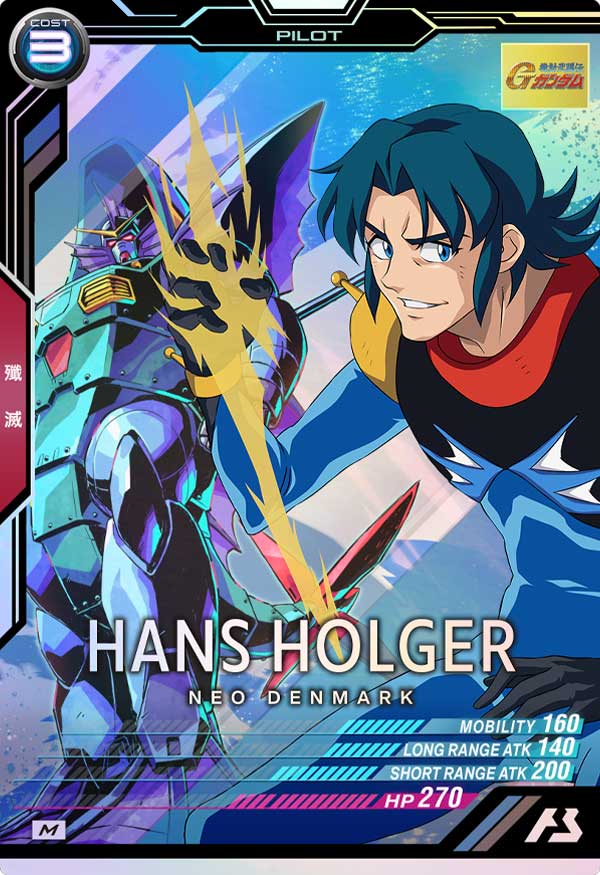 GUNDAM ARSENAL BASE LX02-087 M