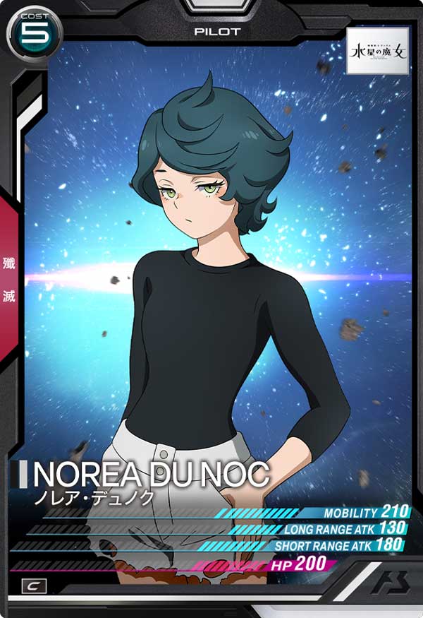 GUNDAM ARSENAL BASE LX02-116 C