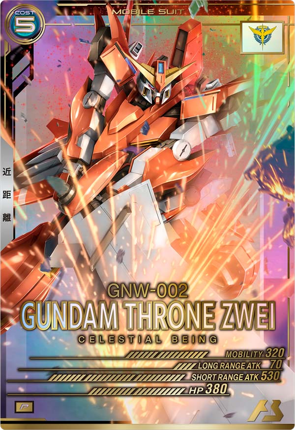 GUNDAM ARSENAL BASE LX03-030 P