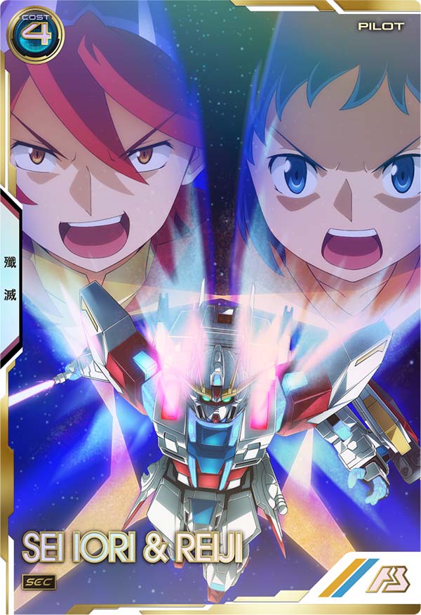 Gundam arsenal base lx03-095 sec1