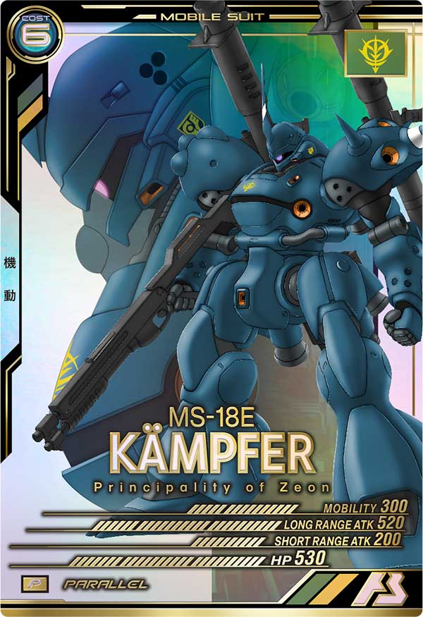 GUNDAM ARSENAL BASE LINXTAGE SEASON:02
LX04-008 Perfect Rare Parallel card
MS-18E KÄMFER