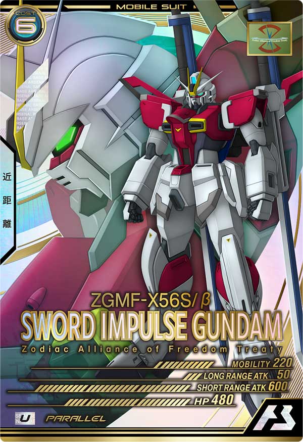 GUNDAM ARSENAL BASE LINXTAGE SEASON:04
LX04-039 Unicorn Gundam Parallel card
ZGMF-X56S/ β SWORD IMPULSE GUNDAM Zodiac Alliance of Freedom Treaty