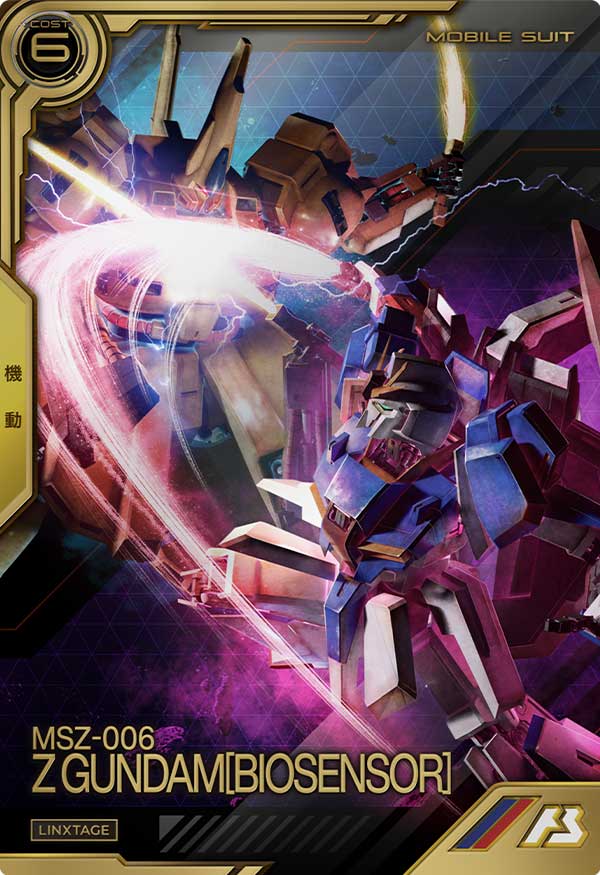 Mobile Suite GUNDAM ARSENAL BASE LXR03-001