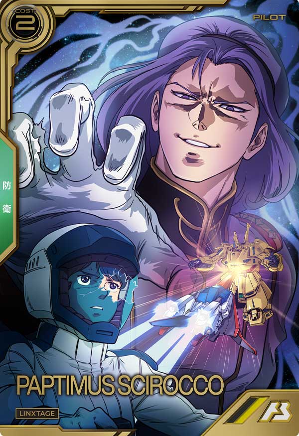 Mobile Suite GUNDAM ARSENAL BASE LXR03-008