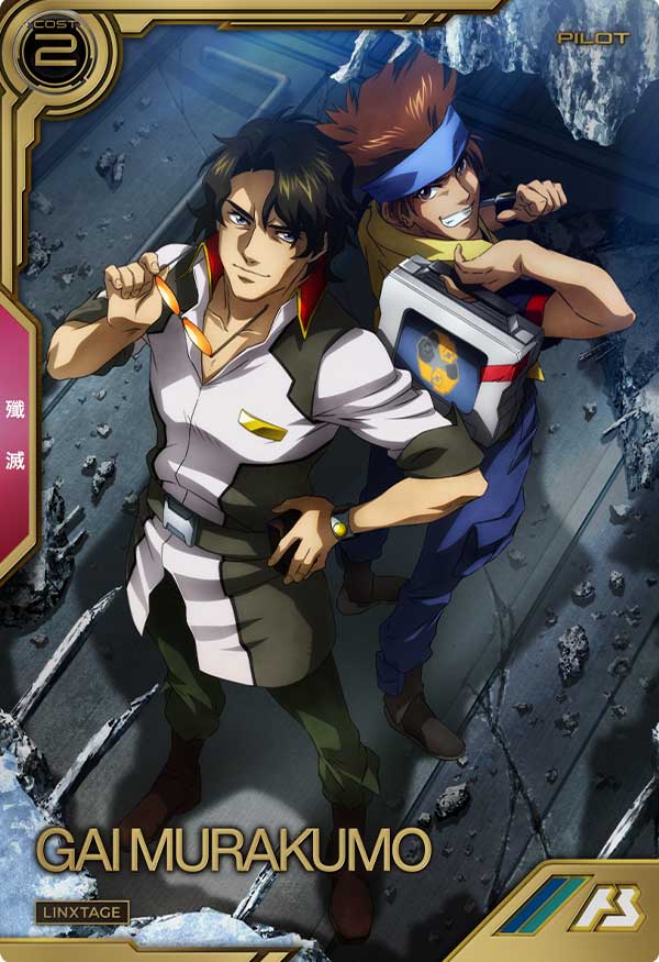 Mobile Suite GUNDAM ARSENAL BASE LXR03-009