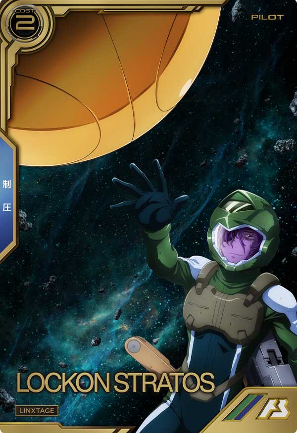 Mobile Suite GUNDAM ARSENAL BASE LXR03-010