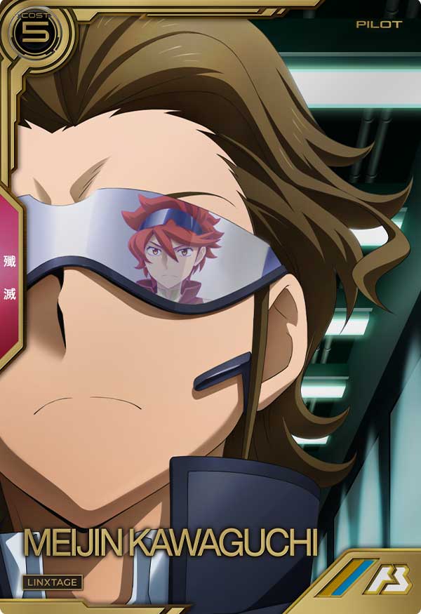 Mobile Suite GUNDAM ARSENAL BASE LXR03-013