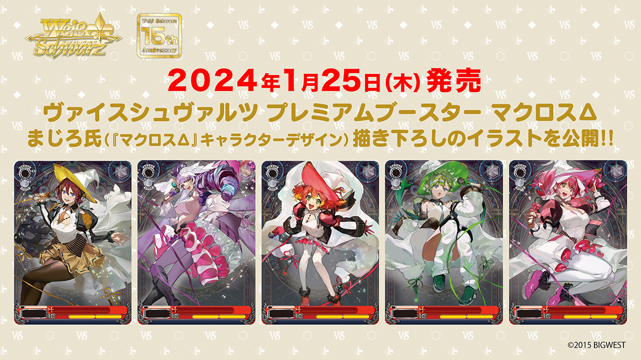 Weiß Schwarz Premium Booster / Macross Delta - Box