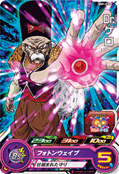 SUPER DRAGON BALL HEROES MM1-034 Common card Dr. Gero