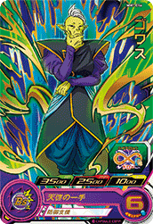SUPER DRAGON BALL HEROES MM1-046 Rare card Gowasu