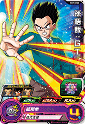 SUPER DRAGON BALL HEROES MM1-050 Common card Son Gohan : GT