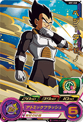 SUPER DRAGON BALL HEROES MM1-060 Rare card Vegeta