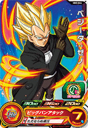 SUPER DRAGON BALL HEROES MM2-064 Common card Vegeta : Xeno