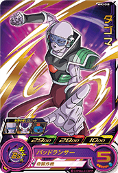 <p>SUPER DRAGON BALL HEROES MM3-048 Rare card</p> <p>Tagoma</p>