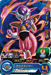 <p>SUPER DRAGON BALL HEROES MM3-051 Rare card</p> <p>Frieza : Fukkatsu</p>