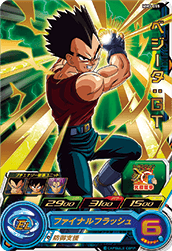 <p>SUPER DRAGON BALL HEROES MM3-055 Rare card</p> <p>Vegeta : GT</p>