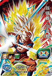 <p>SUPER DRAGON BALL HEROES MM3-CP5 「Movie Match Up」 Campaign card</p> <p>Son Gohan : Shounenki</p>