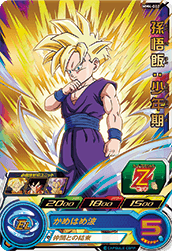 SUPER DRAGON BALL HEROES MM4-002 Rare card Son Gohan : Shounenki
